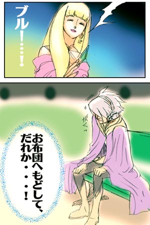 jomy marquis shin, physis, soldier blue, toward the terra, lowres, translated, bench, blonde hair, boots, cape, closed eyes, comic, gloves, headphones, lipstick, makeup, sitting, white hair