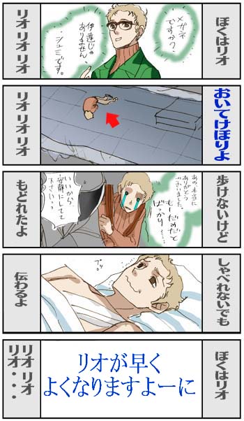 leo (toward the terra), toward the terra, translation request, 1boy, blonde hair, comic, long sleeves, looking at viewer, lying, on back, pillow, simple background, smile, sunglasses, sweater, under covers, upper body, white background