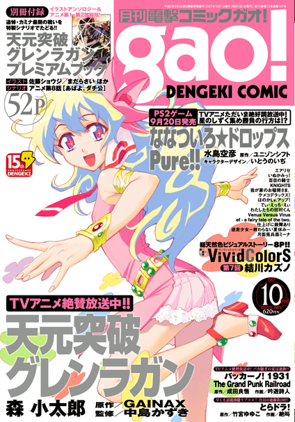 mori kotarou, nia teppelin, tengen toppa gurren lagann, 00s, 1girl, belt, bracelet, cross-shaped pupils, female focus, high heels, jewelry, long hair, necktie, open mouth, outstretched arms, shoes, skirt, solo, symbol-shaped pupils