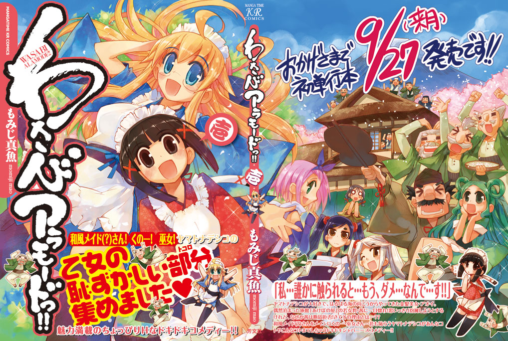 momiji mao, wasabi a la mode!!, 6+girls, :d, ^ ^, apron, blonde hair, blue dress, blue eyes, blue sky, blush, brown eyes, brown hair, building, closed eyes, day, dress, facial hair, long hair, long sleeves, maid, maid apron, multiple girls, mustache, open mouth, outdoors, pink hair, profile, red dress, short hair, sky, smile, very long hair