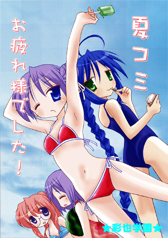 saiya, hiiragi kagami, hiiragi tsukasa, izumi konata, takara miyuki, lucky star, 00s, 4girls, ahoge, arm up, armpits, bikini, food, fruit, multiple girls, navel, one-piece swimsuit, school swimsuit, siblings, side-tie bikini bottom, sisters, swimsuit, twins, watermelon
