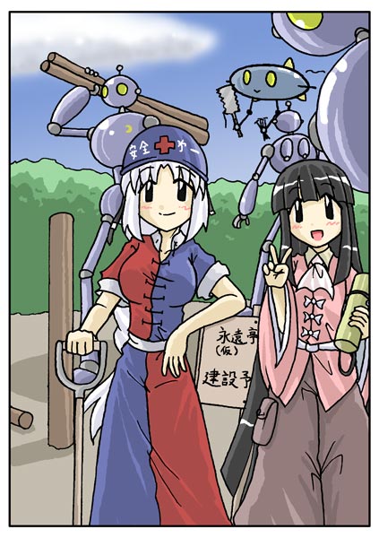 horten, houraisan kaguya, yagokoro eirin, touhou, translation request, 2girls, :d, adapted costume, ascot, black eyes, black hair, blue sky, blunt bangs, blush, border, breasts, cloud, construction site, day, facing viewer, feet out of frame, female focus, happy, hard hat, hedge, helmet, humanoid robot, large breasts, long hair, looking at viewer, multiple girls, open mouth, outdoors, pants, robot, shovel, sign, sky, smile, standing, thermos, v, very long hair, white border, white hair, worktool