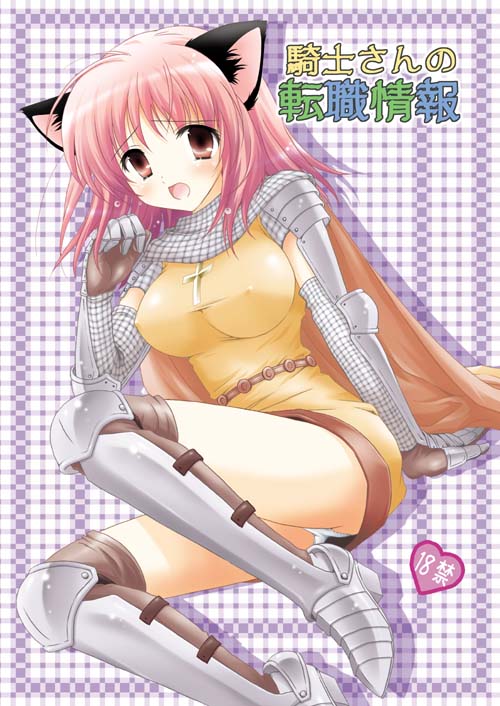 kanakana, kanna satsuki, knight (ragnarok online), ragnarok online, animal ears, armor, cat ears, knight, solo