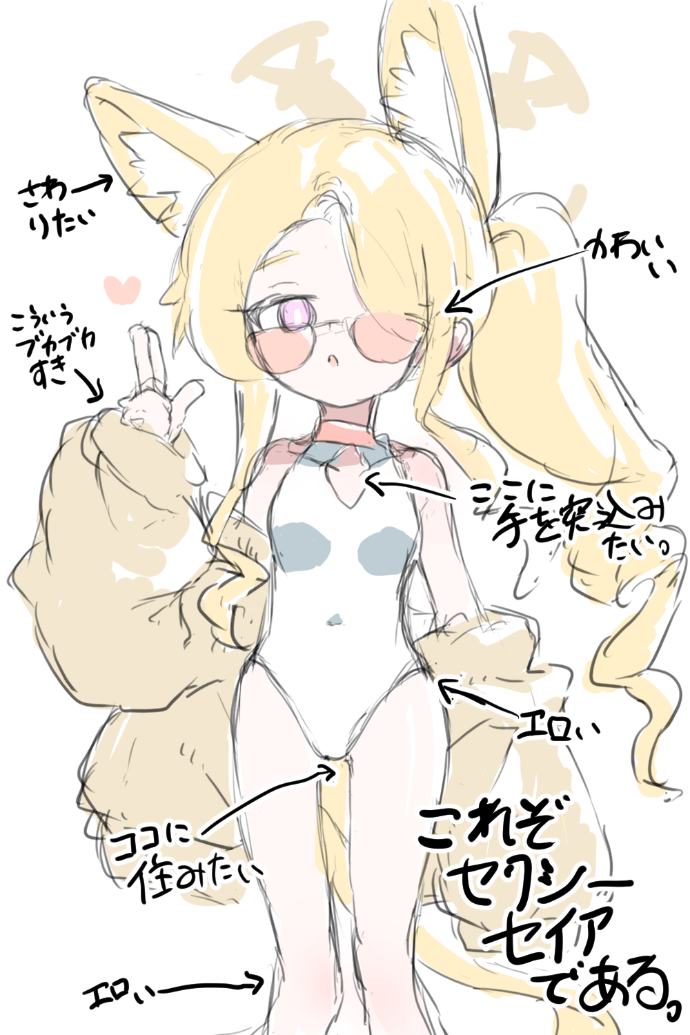 norippe (user zgsf8872), seia (blue archive), seia (swimsuit) (blue archive), blue archive, commentary request, highres, translation request, 1girl, :o, arrow (symbol), bare shoulders, blonde hair, breasts, brown jacket, collarbone, covered collarbone, covered navel, feet out of frame, hair over one eye, halo, hand up, jacket, long hair, long sleeves, off shoulder, one-piece swimsuit, open clothes, open jacket, parted lips, pink-tinted eyewear, puffy long sleeves, puffy sleeves, purple eyes, side ponytail, simple background, sketch, sleeves past wrists, small breasts, solo, sorry for being sexy yuni, standing, sunglasses, swimsuit, tinted eyewear, very long hair, white background, white one-piece swimsuit