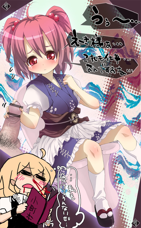 buriki, onozuka komachi, touhou, translation request, handjob, loli, penis, speech bubble, thought bubble, toilet