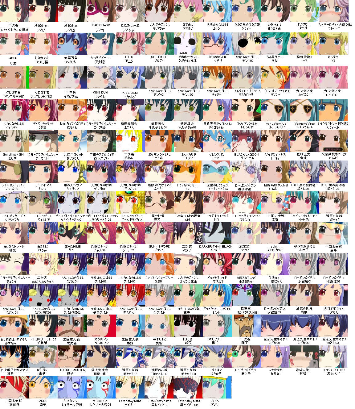 ana coppola, artoria pendragon (fate), backbeako (torotei), harp note (mega man), saber (fate), saber alter, saber alter (first ascension), saber alter (second ascension), tron bonne (mega man), code geass, gegege no kitarou, hayate no gotoku!, jigoku shoujo, mega man (series), mega man legends (series), mega man star force (series), top wo nerae! (series), top wo nerae 2!, warhol, highres, translated, 6+girls, blood, blood on face, blue skin, child, colored skin, crossover, dark-skinned female, dark skin, everyone, fine art parody, gununu (meme), heterochromia, meme, multiple crossover, multiple girls, parody, shaded face, white background