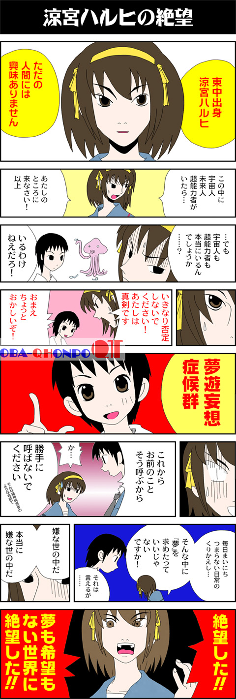 oba-q honpo qt, fuura kafuka, itoshiki nozomu, kyon, suzumiya haruhi, sayonara zetsubou sensei, suzumiya haruhi no yuuutsu, highres, translated, comic, parody
