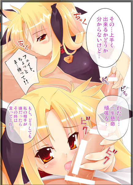 himukai kyousuke, hinata kyousuke, fate testarossa, lyrical nanoha, mahou shoujo lyrical nanoha, 00s, bar censor, blonde hair, censored, comic, fellatio, oral, penis, red eyes, ribbon, twintails