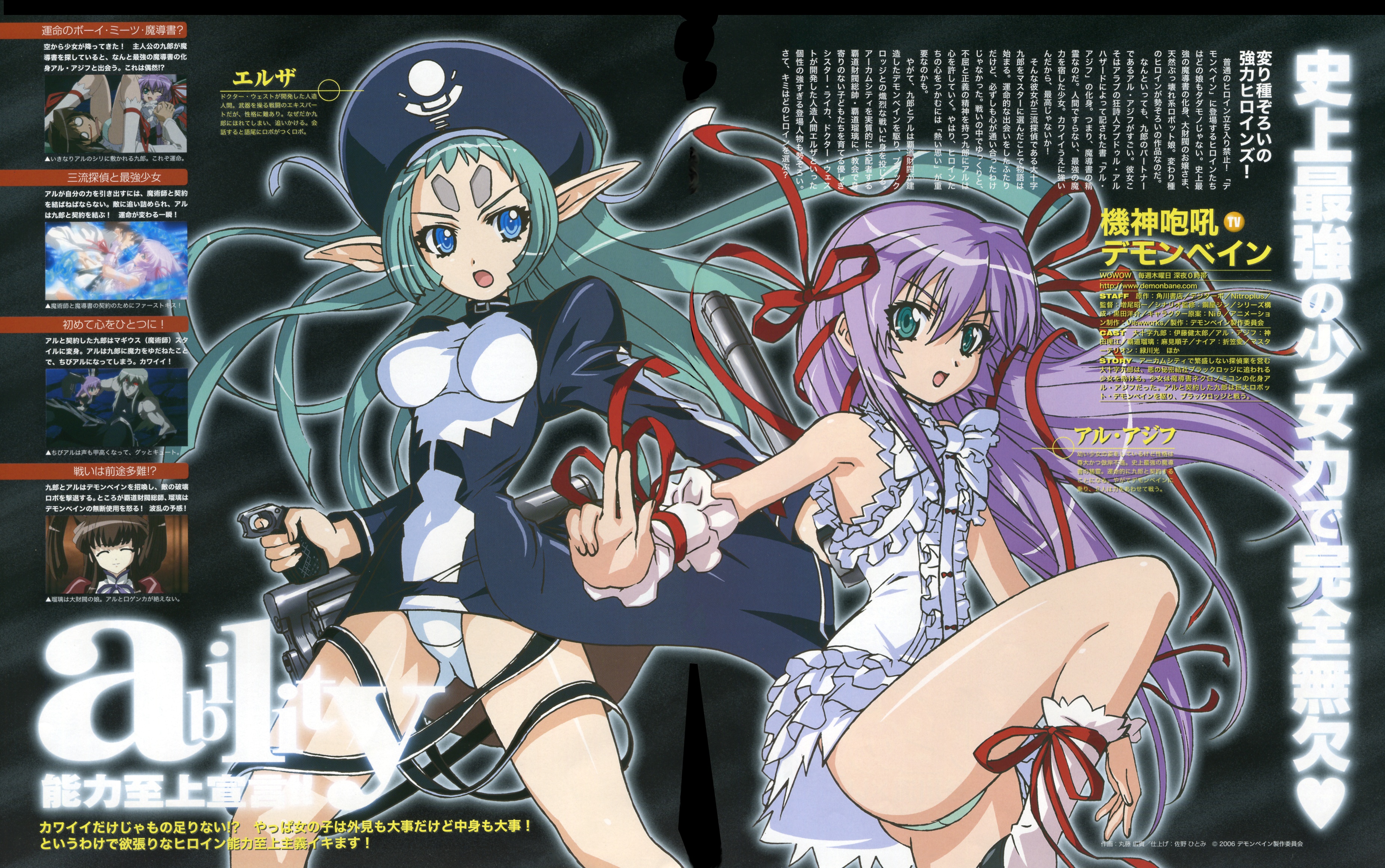 marufuji hirotaka, al azif (demonbane), elsa, demonbane, looking away, white legwear, absurdres, highres, magazine scan, official art, scan, 00s, 2girls, :o, age difference, aqua eyes, aqua hair, aqua panties, arm ribbon, armpits, ass, bare shoulders, beret, black background, blue eyes, bow, dress, dual wielding, facial mark, fighting stance, flat chest, floating hair, forehead mark, frilled dress, frills, gun, hair between eyes, hair ribbon, hat, holding, impossible clothes, impossible dress, kneehighs, leg lift, leg ribbon, legs, lolita fashion, long hair, long pointy ears, looking at viewer, looking back, multiple girls, narrow waist, outstretched arm, panties, pantyshot, pointy ears, profile, purple hair, ribbon, shoes, short dress, sidelocks, simple background, sleeveless, sleeveless dress, socks, spread legs, standing, standing on one leg, strap, text focus, tonfa, turtleneck, underwear, upskirt, very long hair, weapon, white panties, wrist cuffs