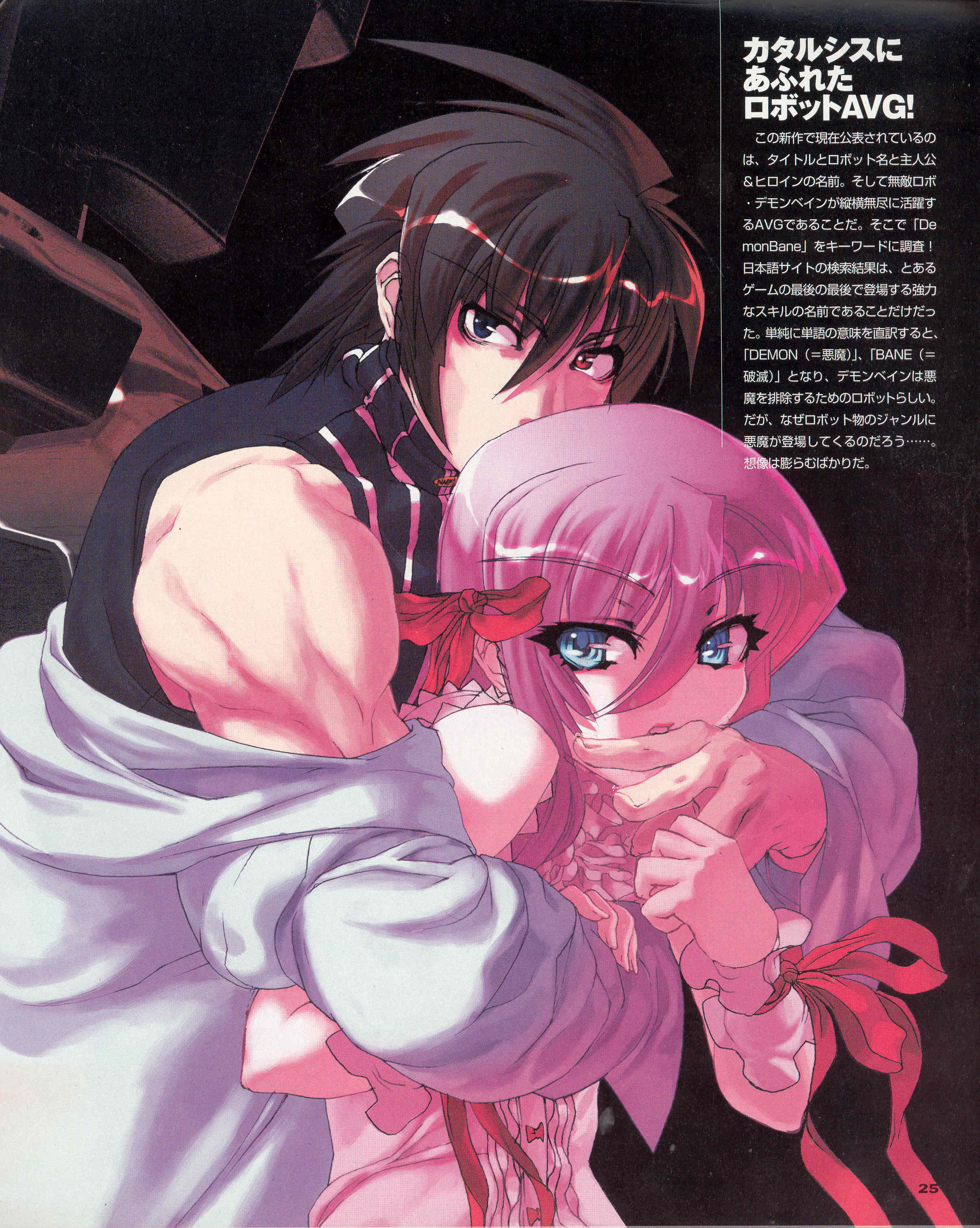 al azif (demonbane), daijuuji kurou, demonbane, absurdres, highres, scan, 00s, black background, blouse, eyes visible through hair, hair between eyes, heterochromia, off shoulder, shirt, sleeveless, sleeveless shirt