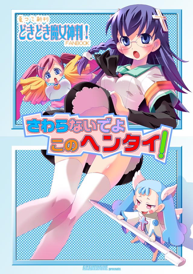 imu sanjo, abe maria, akai maho, doki doki majo shinpan, 3girls, handheld game console, multiple girls, nintendo ds, stylus, thighhighs, wind, wind lift, wings