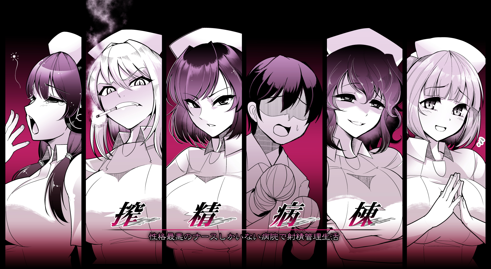 warugaki (sk-ii), hiramatsu (sakusei byoutou), kurokawa (sakusei byoutou), mochizuki (sakusei byoutou), tachibana (sakusei byoutou), yamada (sakusei byoutou), yamaguchi (sakusei byoutou), sakusei byoutou, highres, 9942754, breasts, broken arm, cigarette, faceless, faceless male, furrowed brow, hat, long hair, medium hair, messy hair, nurse, nurse cap, smoking