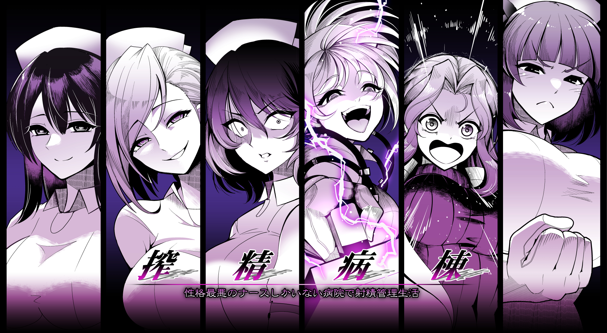warugaki (sk-ii), amamiya (sakusei byoutou), kiritani (sakusei byoutou), numajiri (sakusei byoutou), ootsuka (sakusei byoutou), tendou mia (sakusei byoutou), sakusei byoutou, commentary request, highres, translation request, :d, breasts, defibrillator, hat, lab coat, lightning, medium hair, nurse, nurse cap, open mouth, ribbed shirt, sanpaku, shirt, smile, v-shaped eyebrows