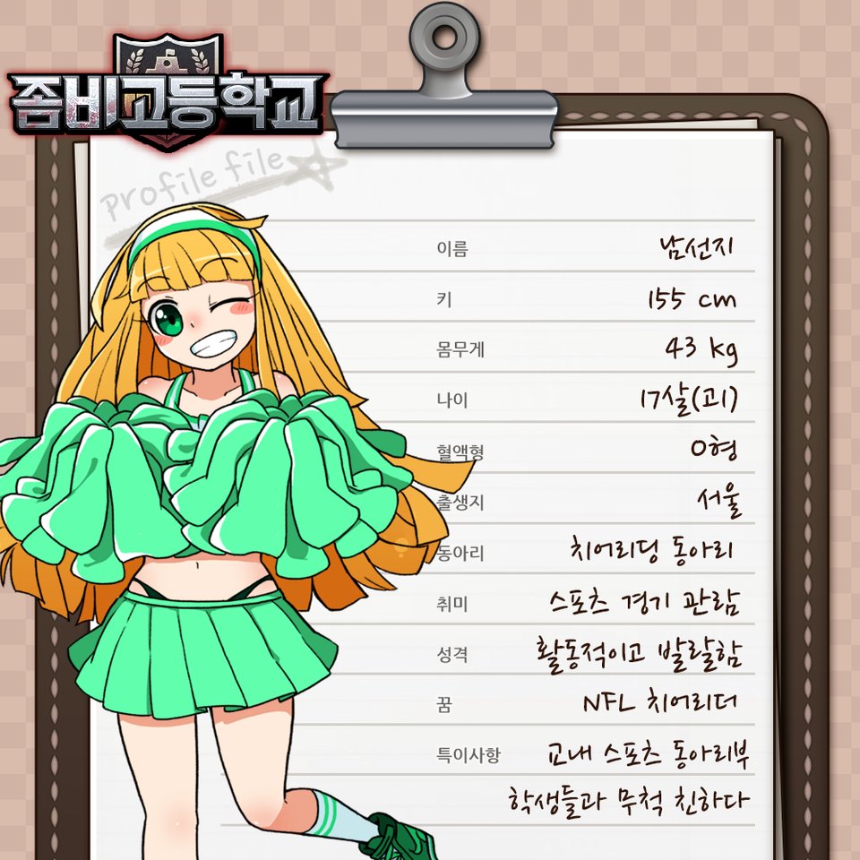 zombie high school, commentary request, korean commentary, official art, 1girl, blonde hair, blunt bangs, blush, blush stickers, character name, character profile, cheerleader, green eyes, green skirt, grin, hairband, highleg, highleg panties, korean text, long hair, looking at viewer, midriff, nam seon-ji, navel, one eye closed, panties, pleated skirt, pom pom (cheerleading), shoes, skirt, smile, sneakers, socks, solo, underwear, white socks