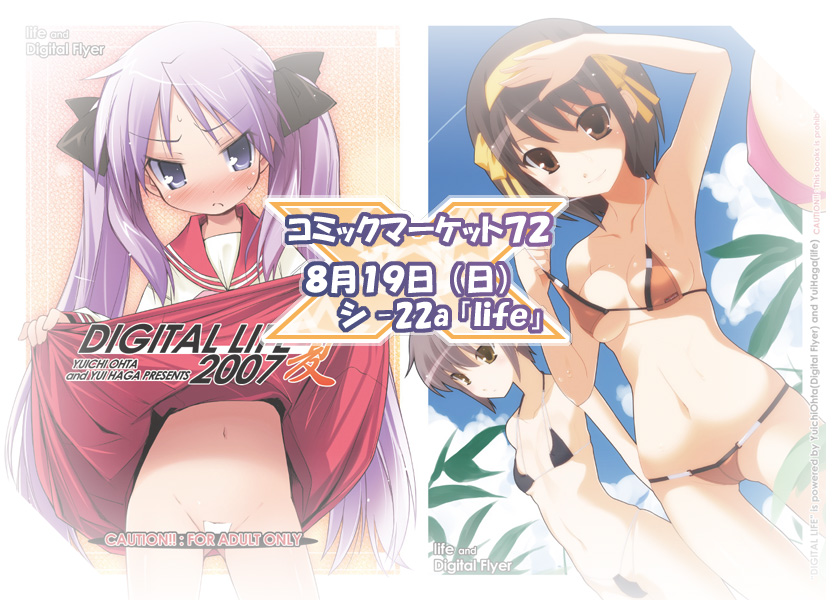 haga yui, ohta yuichi, outa yuichi, hiiragi kagami, nagato yuki, suzumiya haruhi, lucky star, suzumiya haruhi no yuuutsu, 00s, bikini, bra, bra pull, brown hair, clothes lift, clothes pull, maebari, school uniform, serafuku, short hair, skirt, skirt lift, swimsuit, underwear