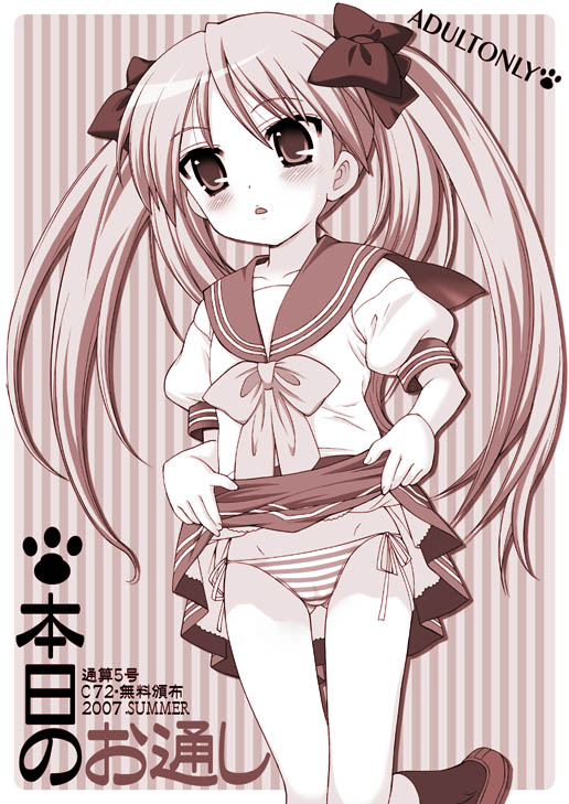 nagisawa yuu, hiiragi kagami, lucky star, 00s, clothes lift, monochrome, panties, skirt, skirt lift, solo, striped clothes, striped panties, underwear