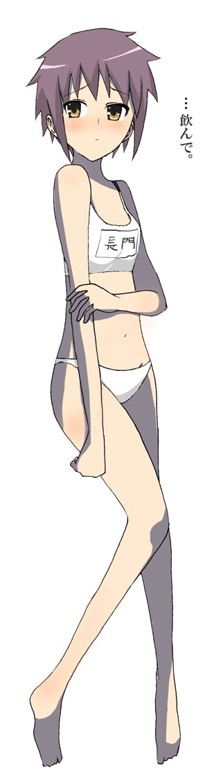 maro nie, nagato yuki, suzumiya haruhi no yuuutsu, long image, tall image, 00s, 1girl, bikini, blush, character name, clothes writing, female focus, flat chest, full body, short hair, simple background, solo, swimsuit, white background