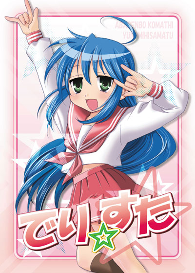 karamiti, izumi konata, lucky star, 00s, 1girl, ahoge, arms up, black socks, blue hair, female focus, green eyes, kneehighs, long hair, long sleeves, pleated skirt, red skirt, sailor collar, school uniform, serafuku, shirt, skirt, socks, solo, standing, text focus, very long hair, white shirt