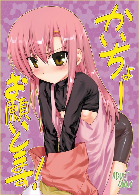hechi, katsura hinagiku, hayate no gotoku!, translated, 00s, bike shorts, black shirt, blouse, blush, content rating, cowboy shot, nipples, shirt, solo, undressing
