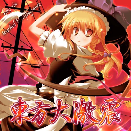 utsurogi angu, kirisame marisa, touhou, eyebrows, lowres, 1girl, :o, apron, back, black hat, black ribbon, black skirt, black vest, blonde hair, blush, bow, broom, female focus, floating hair, frills, from behind, hair between eyes, hair bow, hand on headwear, hand up, hat, hat bow, holding, holding broom, long hair, looking at viewer, looking back, motion blur, orange eyes, power lines, puffy short sleeves, puffy sleeves, purple bow, ribbon, ribbon-trimmed sleeves, ribbon trim, shirt, short sleeves, skirt, sky, solo, star (symbol), strap slip, text focus, upper body, utility pole, vest, waist apron, white apron, white bow, white shirt, witch hat