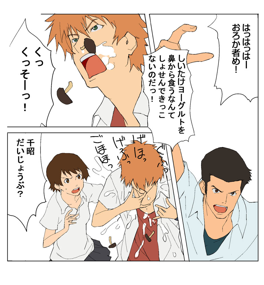 a1 (initial-g), konno makoto, mamiya chiaki, tsuda kousuke, kenritsu chikyuu boueigun, toki wo kakeru shoujo, translation request, 1boy, 2boys, comic, multiple boys, parody