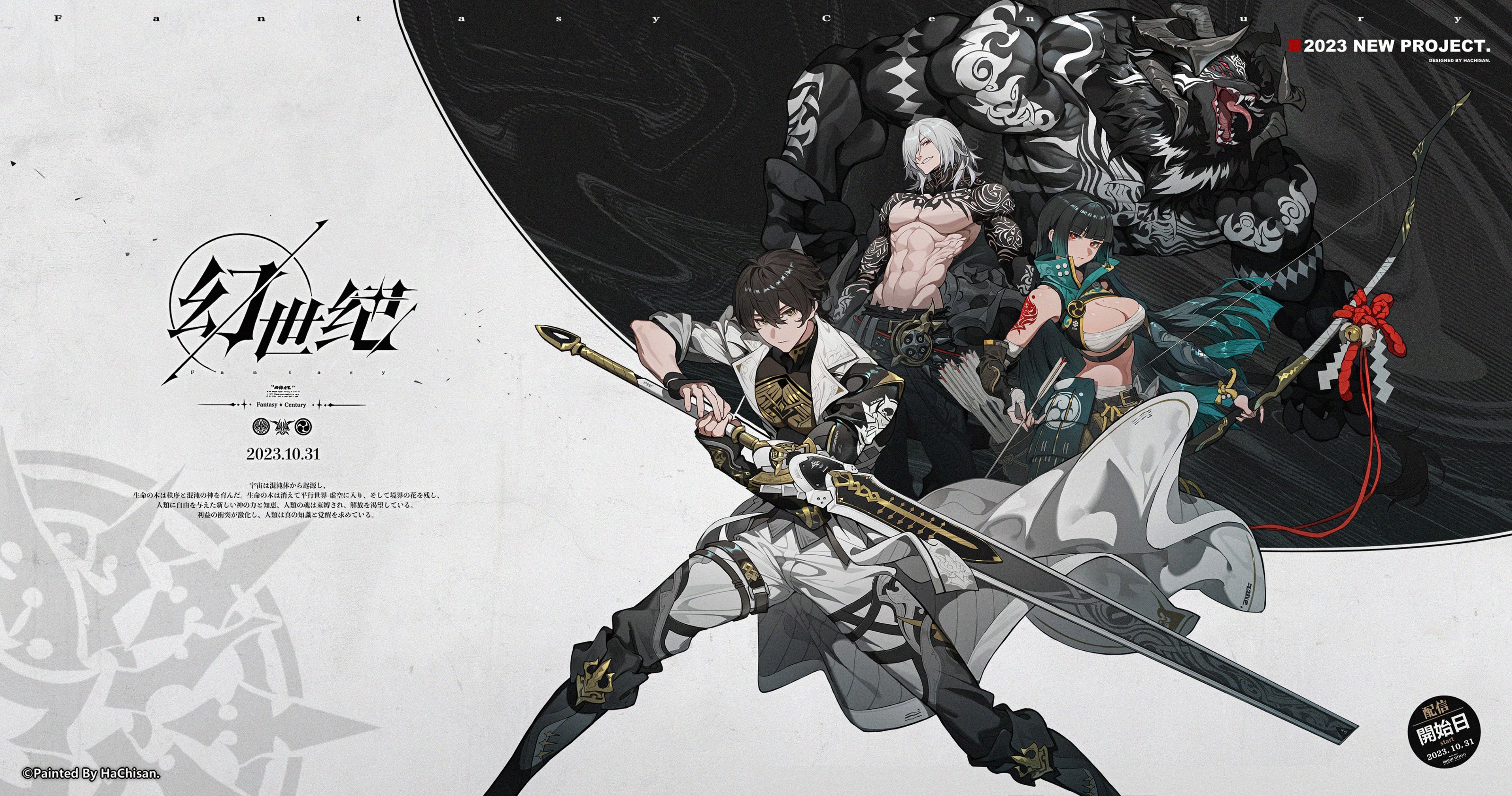 hachisan, absurdres, character request, copyright request, highres, 1girl, 2boys, abs, arm tattoo, bare pectorals, black hair, breasts, brown hair, cleavage, closed mouth, coat, fingerless gloves, gloves, hair over one eye, holding, holding sword, holding weapon, large breasts, long hair, multiple boys, muscular, navel, pants, pectorals, red eyes, sarashi, sword, tattoo, topless male, weapon, white hair, yellow eyes