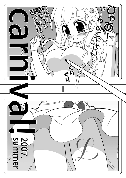 yuuma (artist), yuuma (skirthike), toudou shimako, doki doki majo shinpan, maria-sama ga miteru, 1girl, female focus, greyscale, handheld game console, monochrome, nintendo ds, parody, solo, stylus