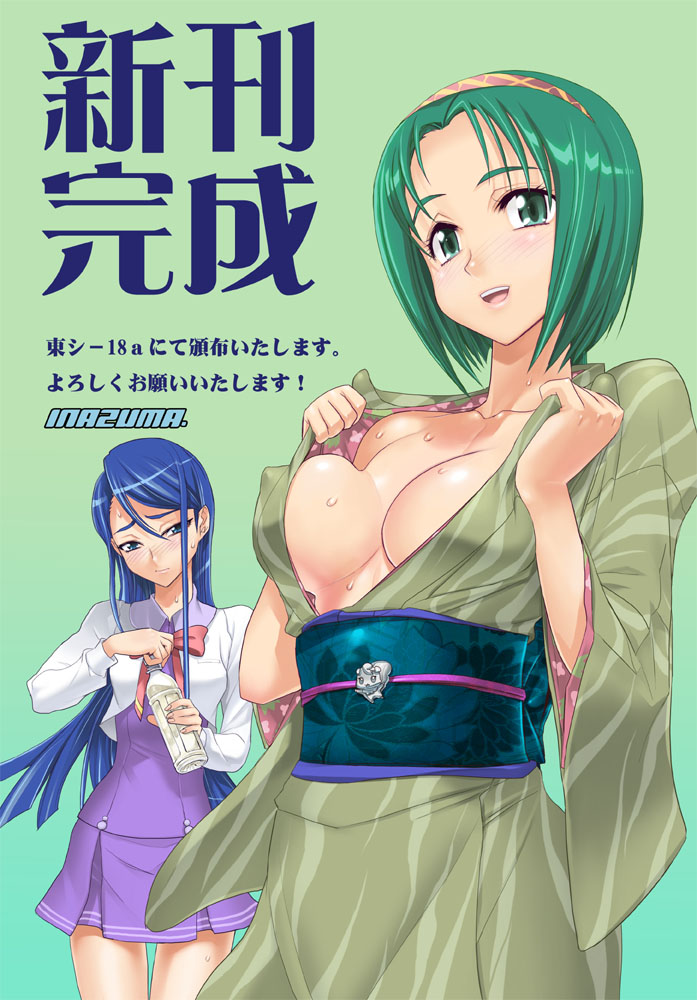 satou shouji, akimoto komachi, minazuki karen, precure, yes! precure 5, 00s, 2girls, breast envy, breasts, content rating, japanese clothes, kimono, large breasts, multiple girls, purple skirt, school uniform, serafuku, skirt, sweat