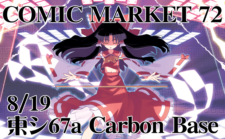 sumaki shungo, hakurei reimu, comiket, comiket 72, touhou, 1girl, black hair, blunt bangs, bow, closed eyes, comic market, detached sleeves, female focus, hair bow, hair tubes, midriff, navel, ofuda, red bow, red ribbon, red skirt, ribbon, ribbon-trimmed sleeves, ribbon trim, skirt, skirt set, solo, standing, vest