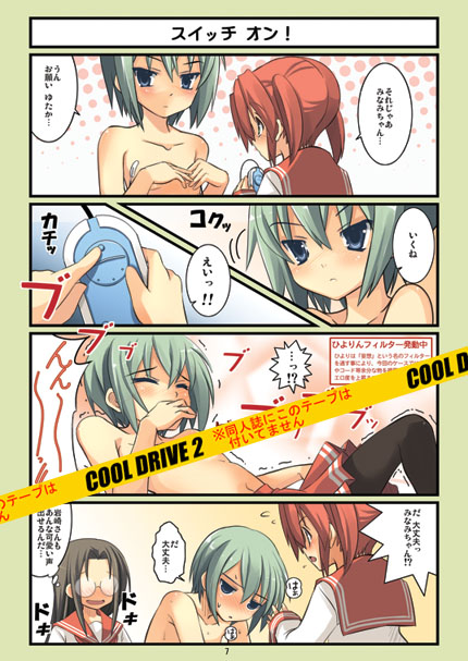 yuuji overall, iwasaki minami, kobayakawa yutaka, tamura hiyori, lucky star, translated, 00s, 4koma, caution tape, clothed female nude female, comic, nude, pantyhose