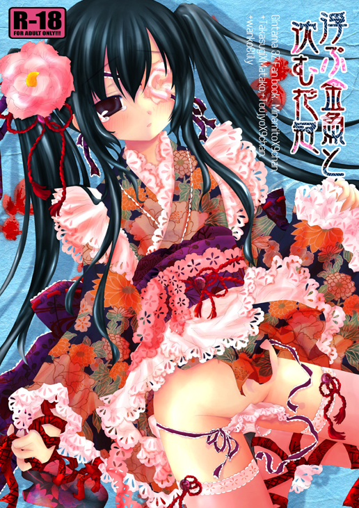 9chan, hakutou (au pied), yagyuu kyuubei, gintama, 00s, clothes lift, eyepatch, japanese clothes, kimono, panties, side-tie panties, skirt, skirt lift, solo, thighhighs, twintails, underwear