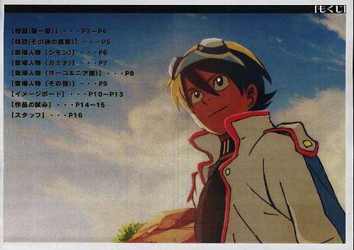 simon (ttgl), tengen toppa gurren lagann, lowres, 00s, 1boy, male focus, production art, solo