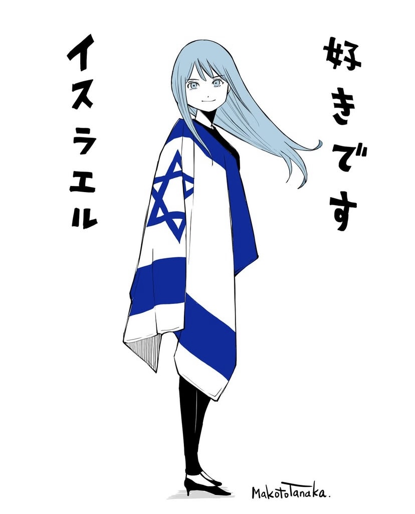 tanaka makoto, original, copyright request, 1girl, black jacket, blue eyes, blue hair, hexagram, israel, israel defense forces, israeli flag, jacket, solo, star of david, white background