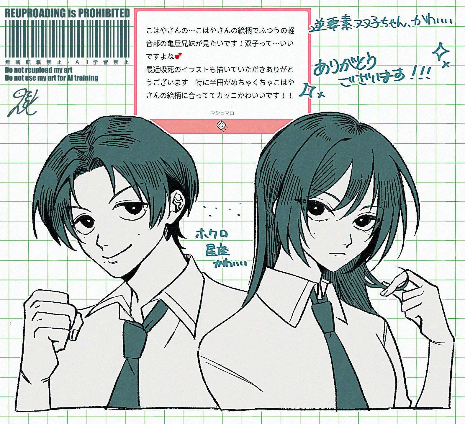 kohaya58938, kameya kazushi, kameya san, futsuu no keion-bu, commentary, highres, translation request, 1boy, 1girl, barcode, bright pupils, brother and sister, clenched hand, closed mouth, collared shirt, dress shirt, english text, engrish text, grid background, hand up, long hair, marshmallow (site), mole, mole on cheek, mole under eye, mole under mouth, necktie, parted bangs, playing with own hair, ranguage, request inset, school uniform, shirt, short hair, siblings, signature, smile, twins, upper body, watermark, white pupils