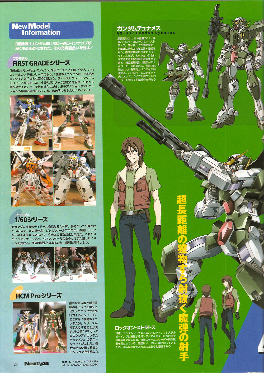dynames, gundam dynames, lockon stratos, gundam, gundam 00, newtype, highres, official art, 00s, character name, mecha, multiple views, pocket, robot
