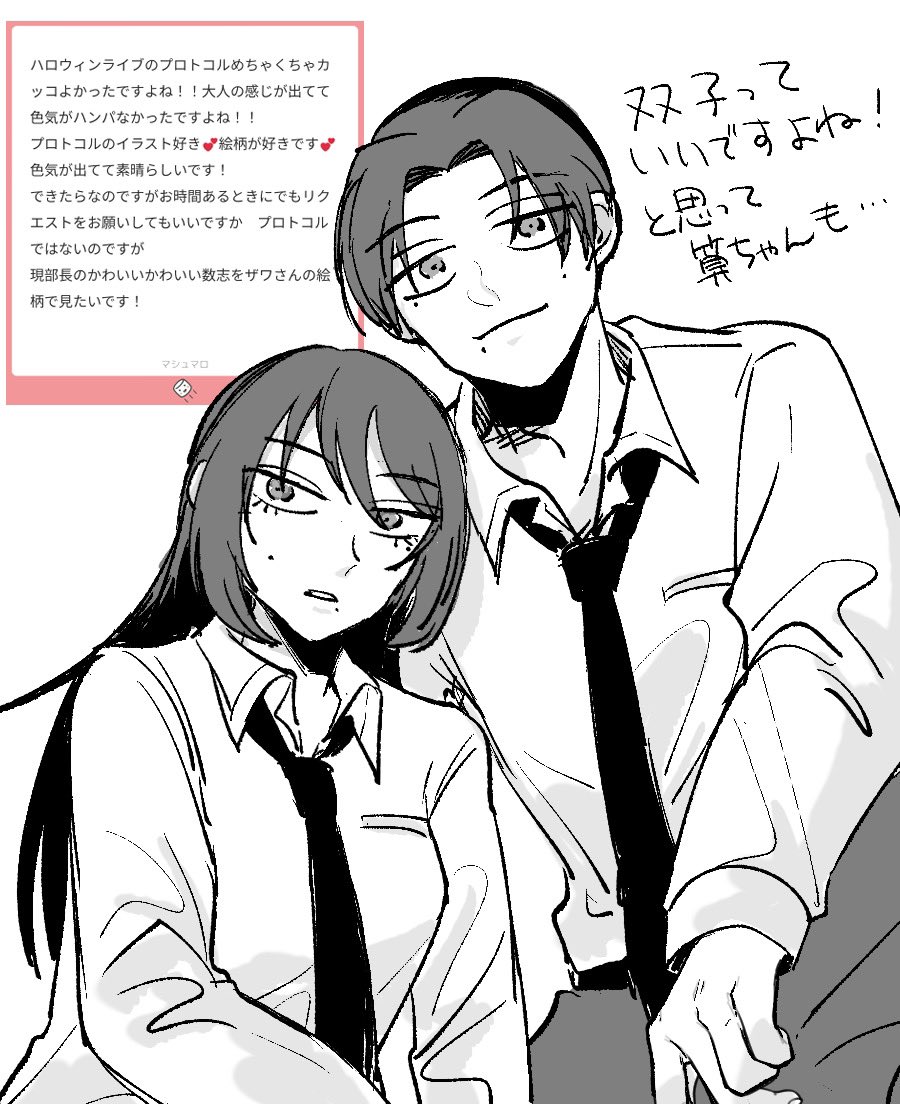 kameya kazushi, kameya san, futsuu no keion-bu, translation request, 1boy, 1girl, breast pocket, brother and sister, collared shirt, dress shirt, long hair, long sleeves, marshmallow (site), mole, mole on cheek, mole under eye, mole under mouth, necktie, pants, parted bangs, parted lips, pocket, request inset, school uniform, shirt, short hair, siblings, twins, white background, zawa (k on creation)