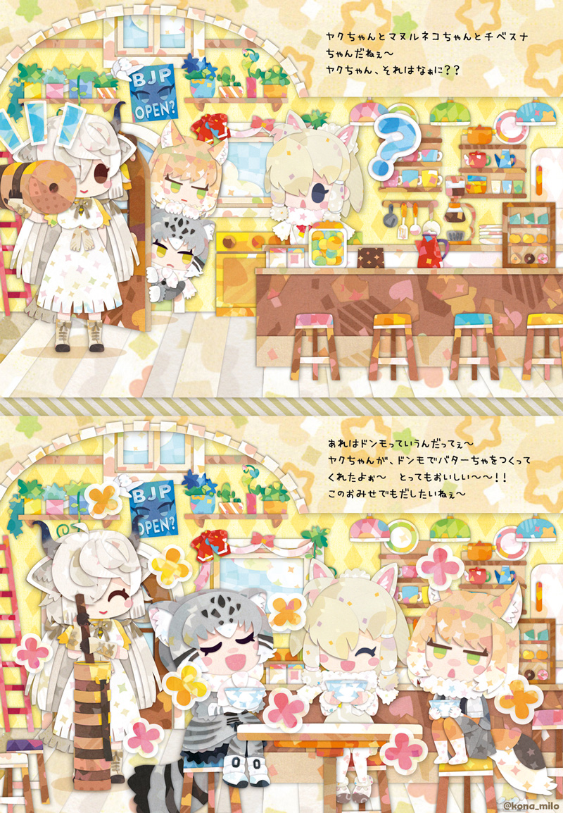 kikuchi milo, alpaca suri (kemono friends), pallas's cat (kemono friends), tibetan fox (kemono friends), yak (kemono friends), kemono friends, translation request, 4girls, alpaca ears, alpaca girl, animal ears, boots, brown hair, cafe, cat ears, cat girl, cat tail, chair, cow ears, cow girl, cow horns, cow tail, dress, extra ears, fox ears, fox girl, fox tail, gloves, grey hair, hair over one eye, horns, long hair, multiple girls, shirt, short hair, skirt, table, tail