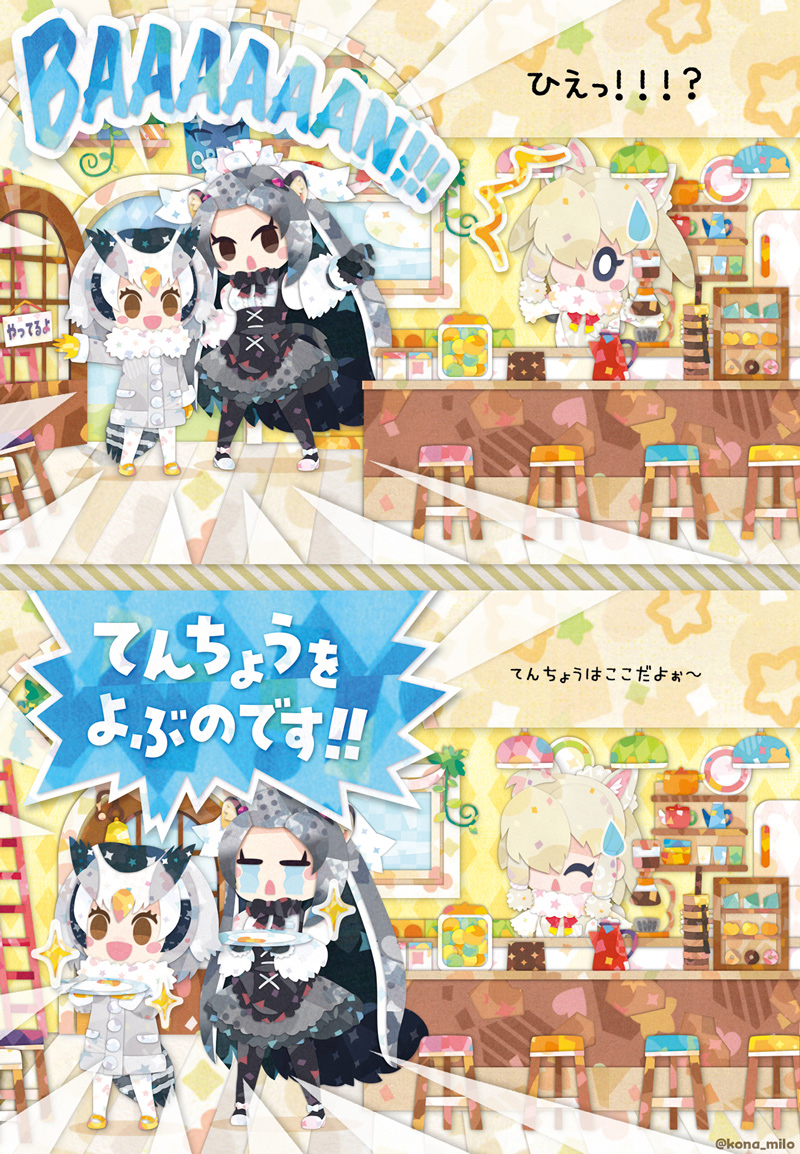 kikuchi milo, alpaca suri (kemono friends), giant anteater (kemono friends), northern white-faced owl (kemono friends), kemono friends, translation request, 3girls, alpaca ears, alpaca girl, animal ears, anteater ears, anteater tail, bird girl, bird tail, bird wings, bow, bowtie, cafe, coat, dress, extra ears, gloves, grey hair, hair over one eye, long hair, multiple girls, pantyhose, shirt, short hair, skirt, tail, wings