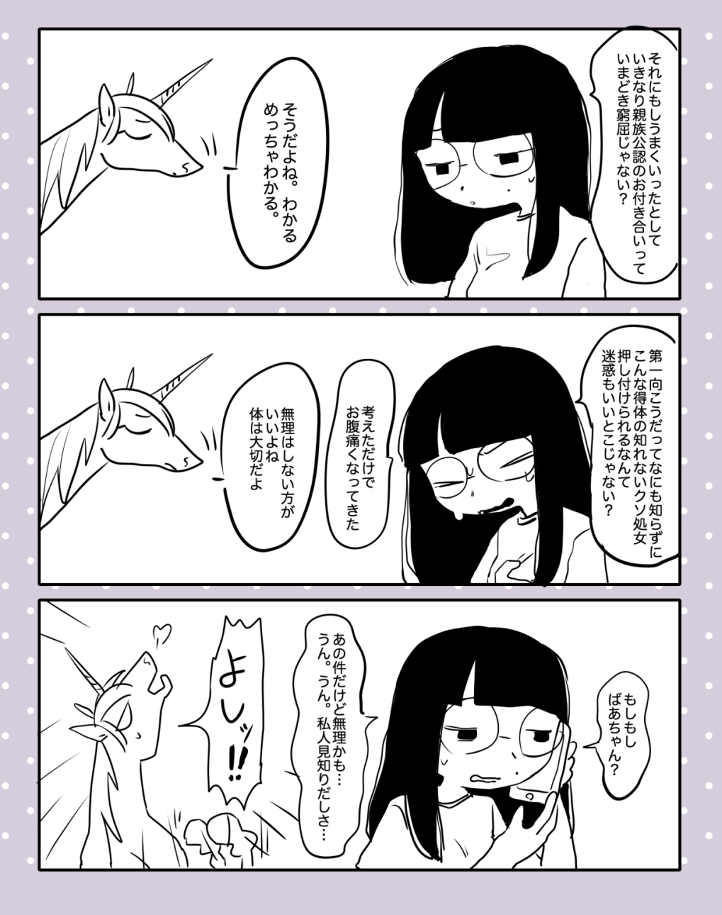 ikuta semi, emuko (ikkakujuu wa tsuranukanai), uni (ikkakujuu wa tsuranukanai), ikkakujuu wa tsuranukanai, highres, 1girl, black hair, blunt bangs, glasses, long hair, simple background, smile, speech bubble, unicorn, white background