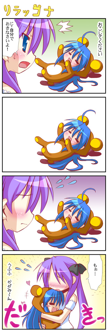 misooden, hiiragi kagami, izumi konata, lucky star, bad id, bad pixiv id, long image, tall image, translated, 4koma, animal costume, bear costume, comic, cosplay, hug, kigurumi, tsundere