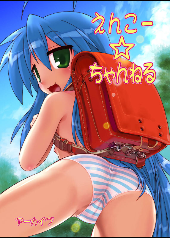hechi, izumi konata, lucky star, 00s, 1girl, :3, ahoge, ass, backpack, bag, blue hair, blush, cameltoe, female focus, flat chest, green eyes, happy, loli, long hair, looking at viewer, looking back, mole, nipples, open mouth, panties, randoseru, solo, striped clothes, striped panties, topless female, trefoil, underwear, very long hair