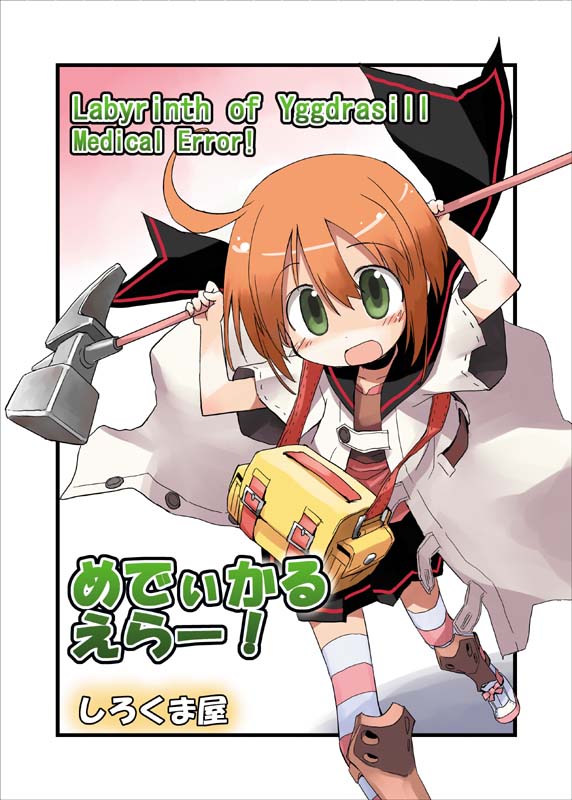 suka, medic (sekaiju), medic 2 (sekaiju), atlus, etrian odyssey, 1girl, arms up, black skirt, blush, border, female focus, green eyes, hammer, holding, holding weapon, long hair, looking at viewer, orange hair, ponytail, running, skirt, solo, striped clothes, striped thighhighs, tears, thighhighs, weapon, zettai ryouiki