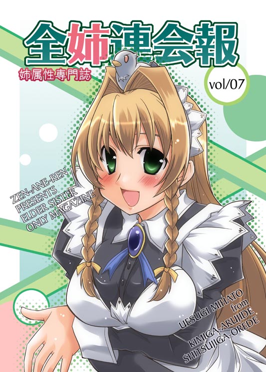 kazahana chiruwo, uesugi mihato, kimi ga aruji de shitsuji ga ore de, 00s, 1girl, :d, apron, black dress, blonde hair, braid, breasts, brooch, dress, female focus, frills, front braid, gem, green eyes, hair intakes, holding, jewelry, large breasts, long sleeves, looking at viewer, maid, maid apron, maid headdress, open mouth, side braid, smile, solo, twin braids, twintails, waist apron