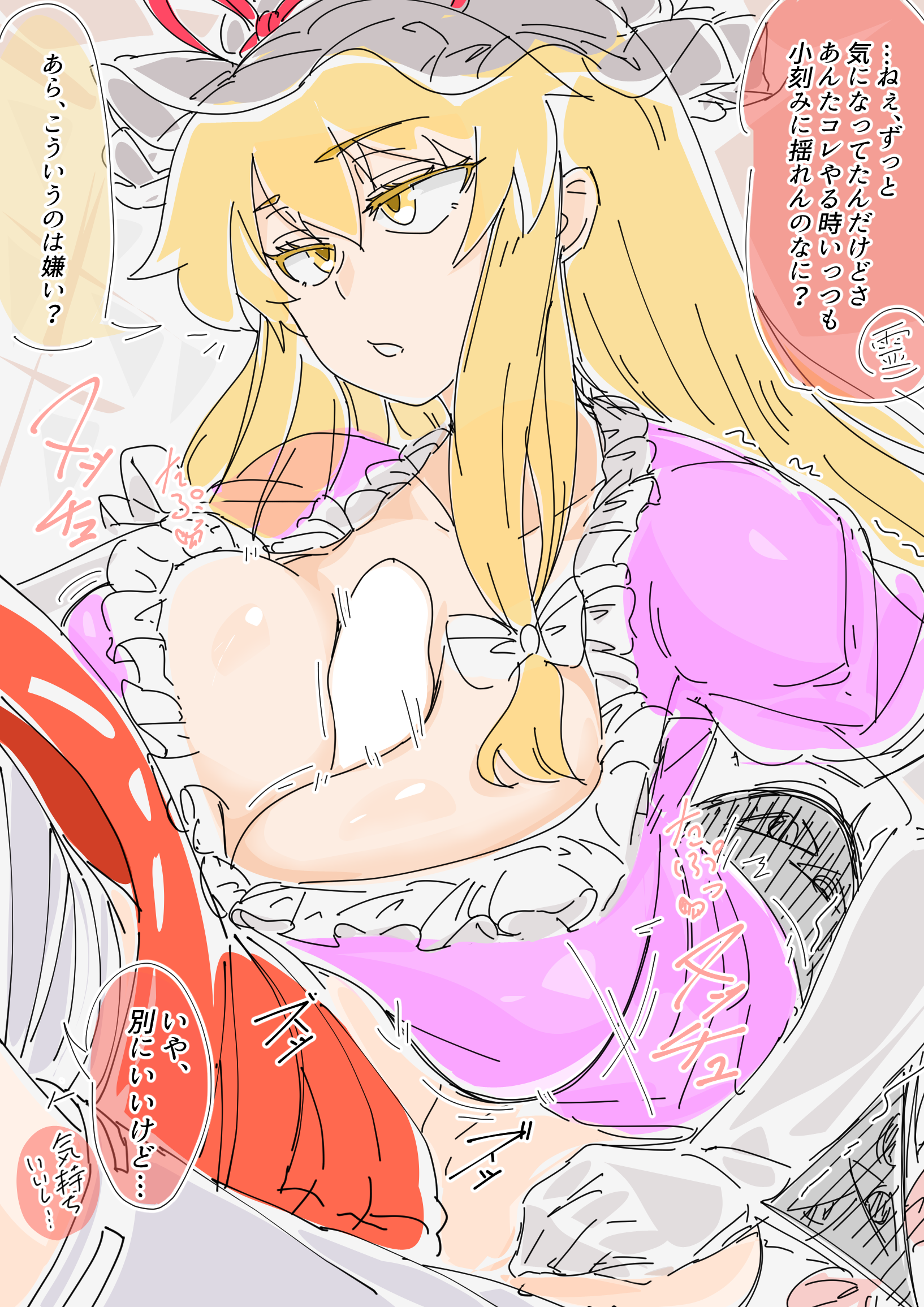 puranoto, hakurei reimu, yakumo yukari, touhou, commentary request, highres, translation request, blonde hair, bow, breast press, breasts, dress, elbow gloves, futanari, gloves, hat, large breasts, mob cap, paizuri, penis, purple dress, red shirt, shirt, white gloves, yellow eyes