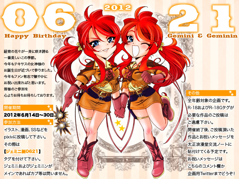 kannah, gemini sunrise, geminin sunrise, sakura taisen, sakura taisen v, translation request, 2012, 2girls, blue eyes, blush, boots, character name, gloves, hair tie, happy birthday, holding, holding hands, holding mask, jacket, mask, multiple girls, open mouth, orange jacket, orange skirt, ponytail, red boots, red gloves, red hair, shirt, siblings, sidelocks, sisters, sitting, skirt, smile, yellow shirt