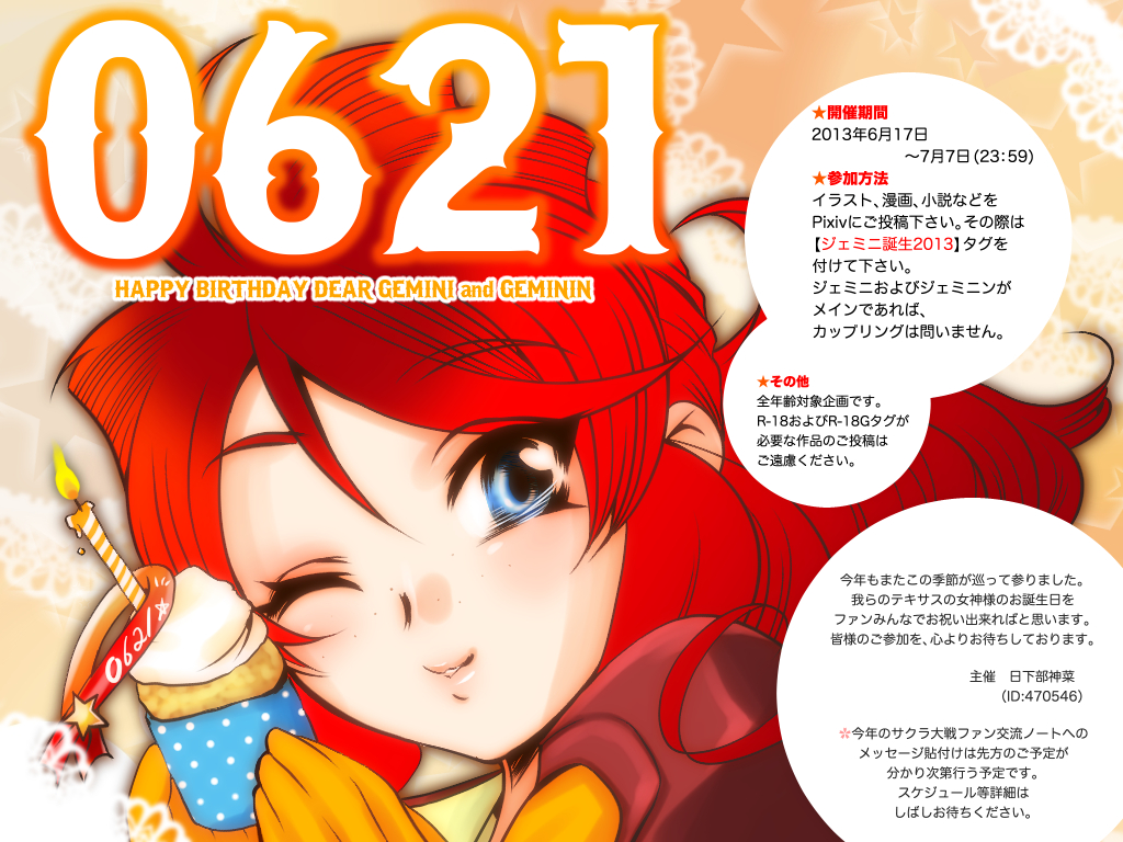 kannah, gemini sunrise, geminin sunrise, sakura taisen, sakura taisen v, translation request, blue eyes, cake, candle, cupcake, food, gloves, happy birthday, holding, holding cake, holding food, one eye closed, orange gloves, ponytail, red hair, sidelocks, smile