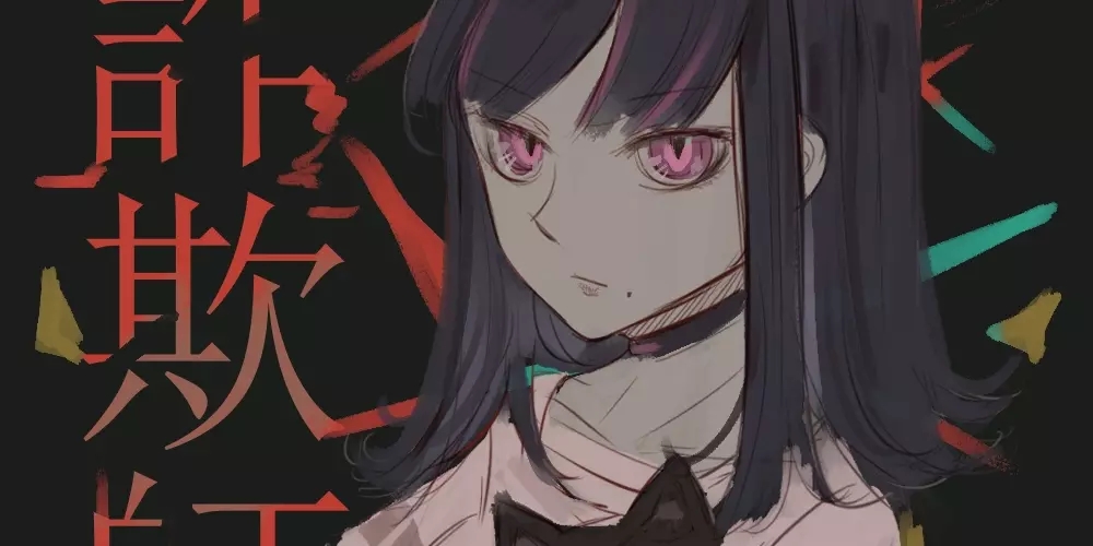 swindler (akudama drive), akudama drive, commentary request, translation request, 1girl, :/, black background, black choker, black hair, cat, choker, close-up, closed mouth, kyoligo, looking ahead, mole, mole under mouth, multicolored hair, pink eyes, pink shirt, pink streaks, portrait, shirt, short hair, sidelocks, streaked hair