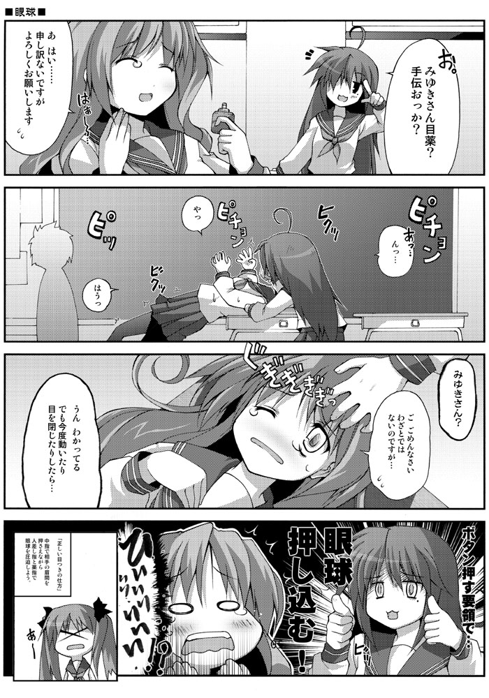 utsurogi angu, lucky star, tagme, 00s, 4koma, comic, greyscale, monochrome