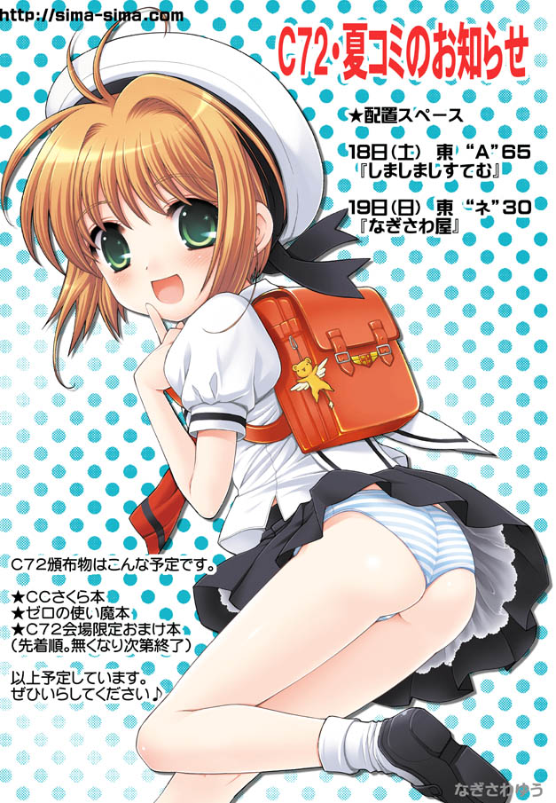 nagisawa yuu, kero (cardcaptor sakura), kinomoto sakura, cardcaptor sakura, 1990s (style), 1girl, :d, ass, backpack, bag, character doll, doll, female focus, hat, looking back, mary janes, open mouth, panties, randoseru, retro artstyle, school uniform, serafuku, shoes, smile, solo, striped clothes, striped panties, tomoeda middle school uniform, underwear, white hat