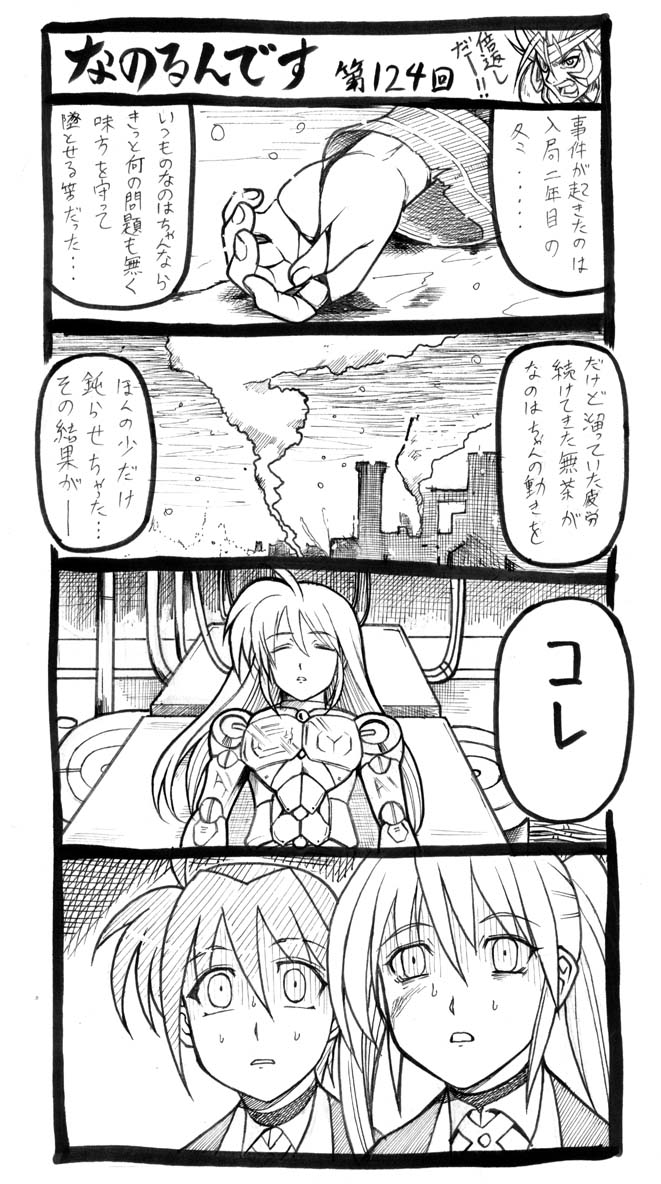 ginga nakajima, subaru nakajima, teana lanster, lyrical nanoha, mahou shoujo lyrical nanoha, mahou shoujo lyrical nanoha strikers, yuusha ou gaogaigar, yuusha series, 3girls, 4koma, comic, greyscale, monochrome, multiple girls, parody, siblings, sisters
